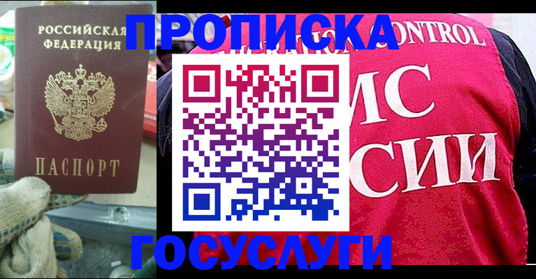 временная регистрация гарантия в Губкинском