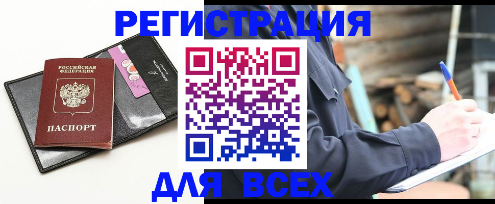 временная прописка в Губкинском